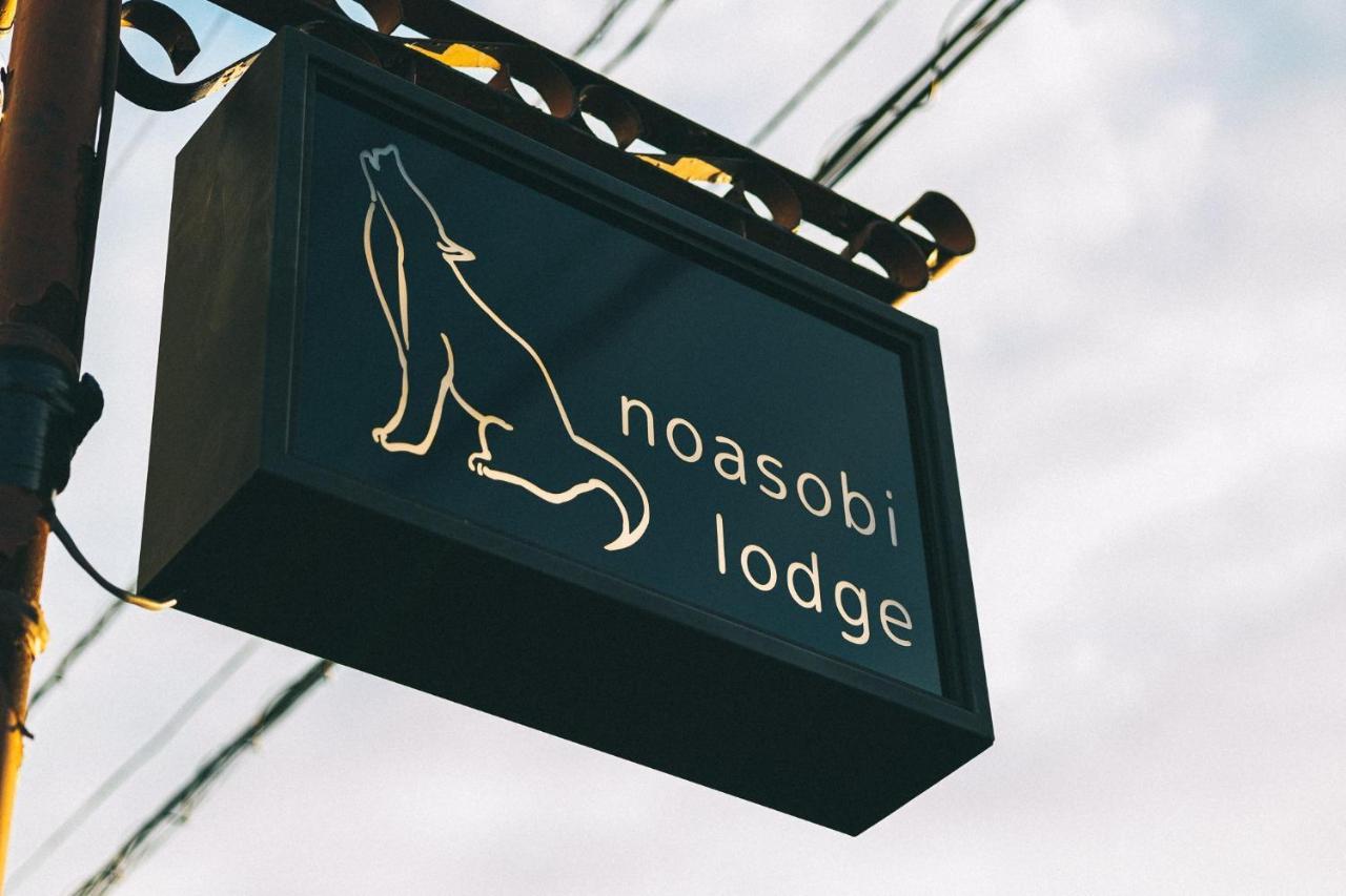 Noasobi Lodge 203- Vacation Stay 23343V Arao Εξωτερικό φωτογραφία